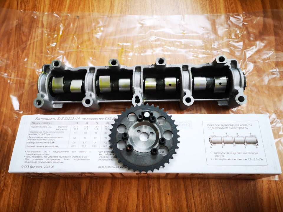 Распредвал нива ваз 2121. Распредвал нива 21214. Какой распредвал поставить на ниву. Ваз нива 2131 распредвал. Фазы распредвала нива 21213.