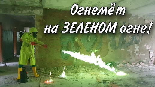 Нашествие комаров: павлодарцы взялись за самодельные огнемёты