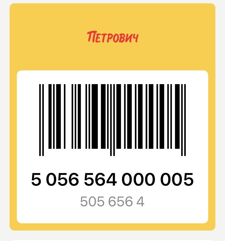 карта петрович