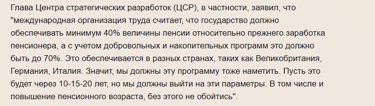 Пал миф пенсионной реформы. Отношение пенсии к зарплате стало минимальным за последние 10 лет1