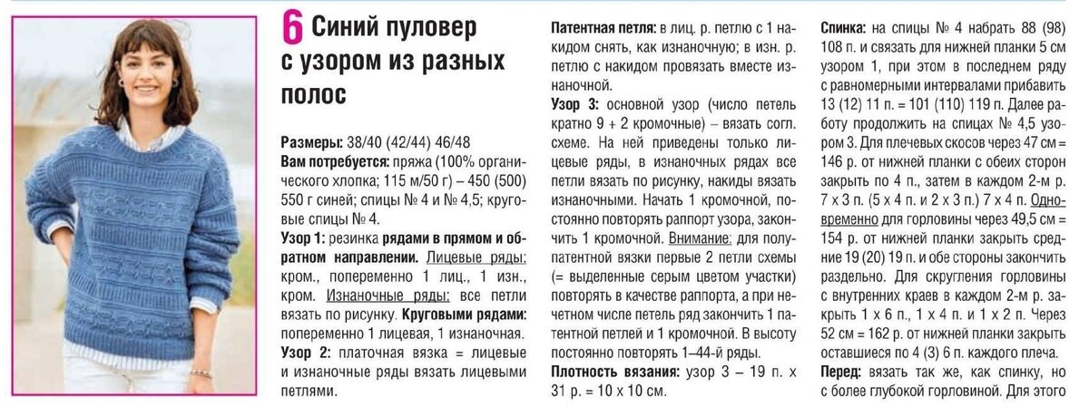 Фото из журнала "Сабрина"