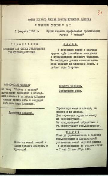 взято с http://sledopyt1959.mybb.ru/viewtopic.php?id=468