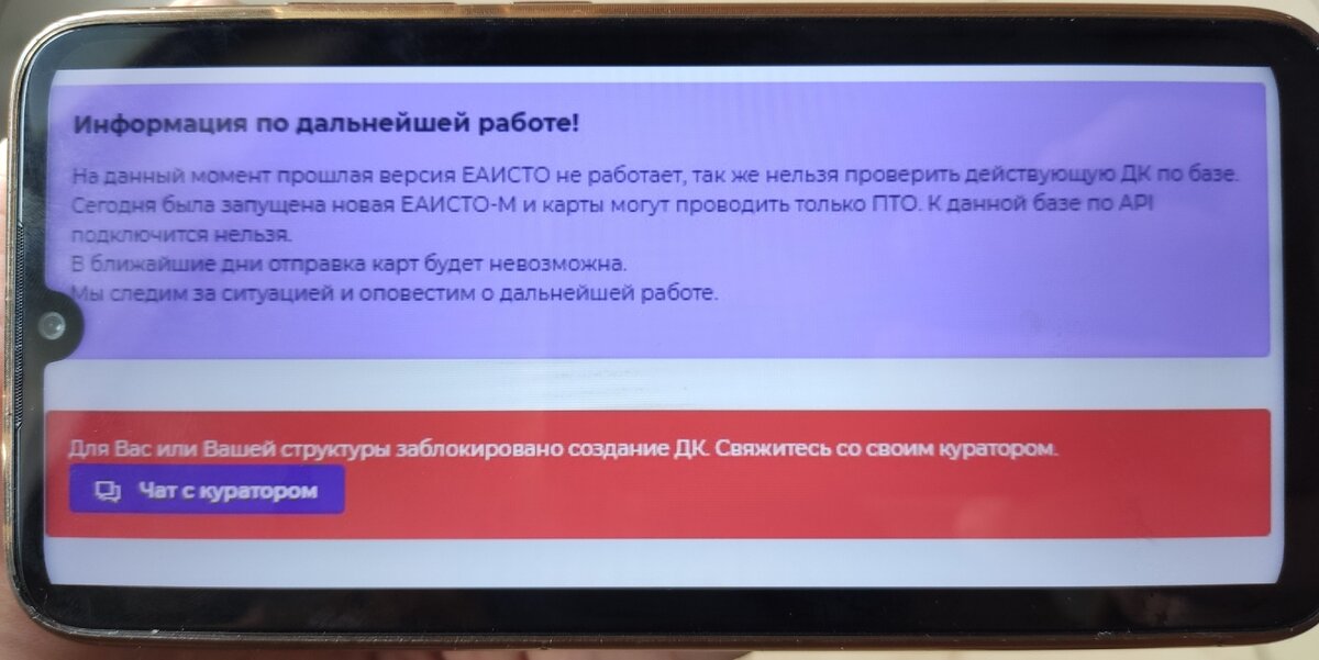 Сообщение онлайн-площадки