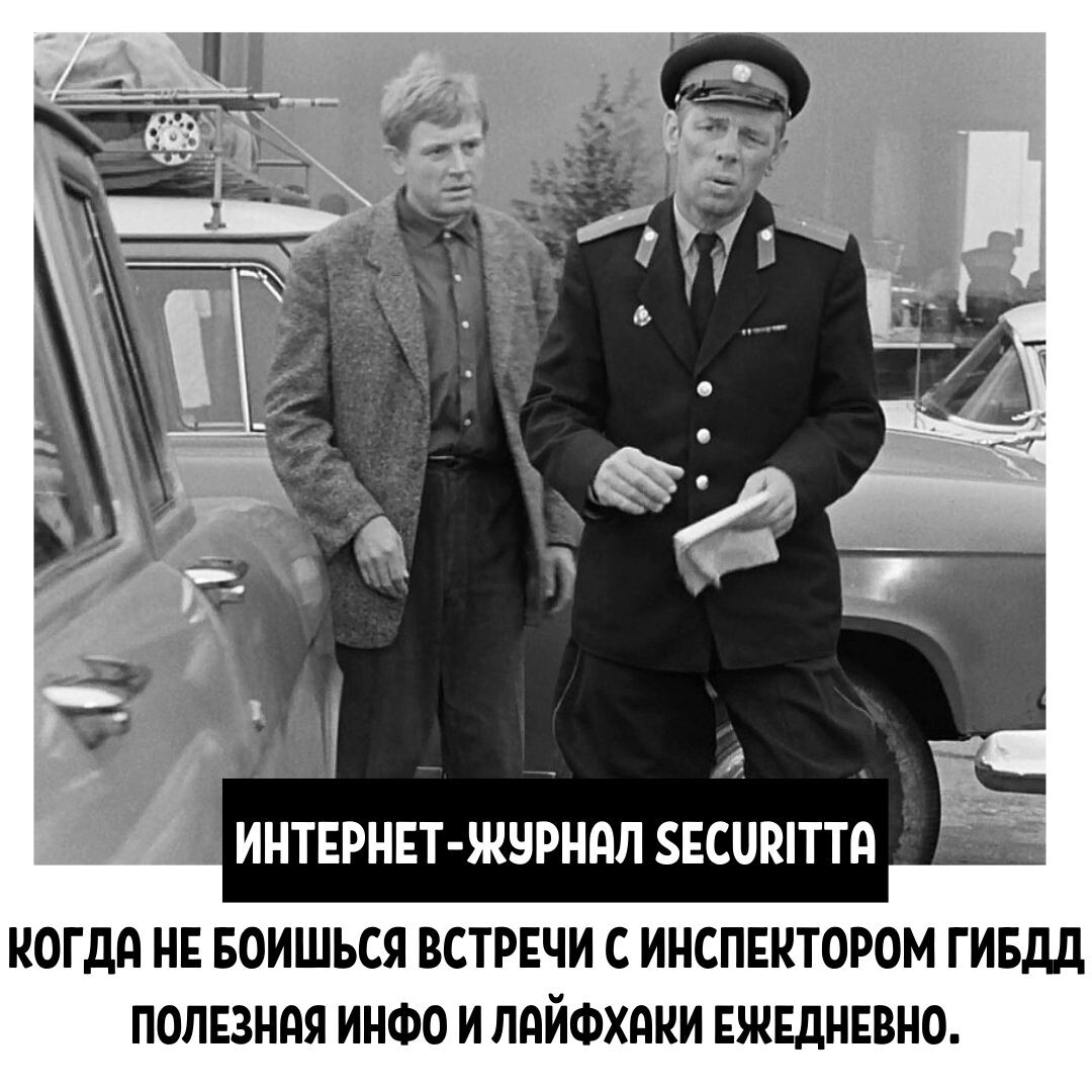 Полезная инфо на https://vk.com/securitta