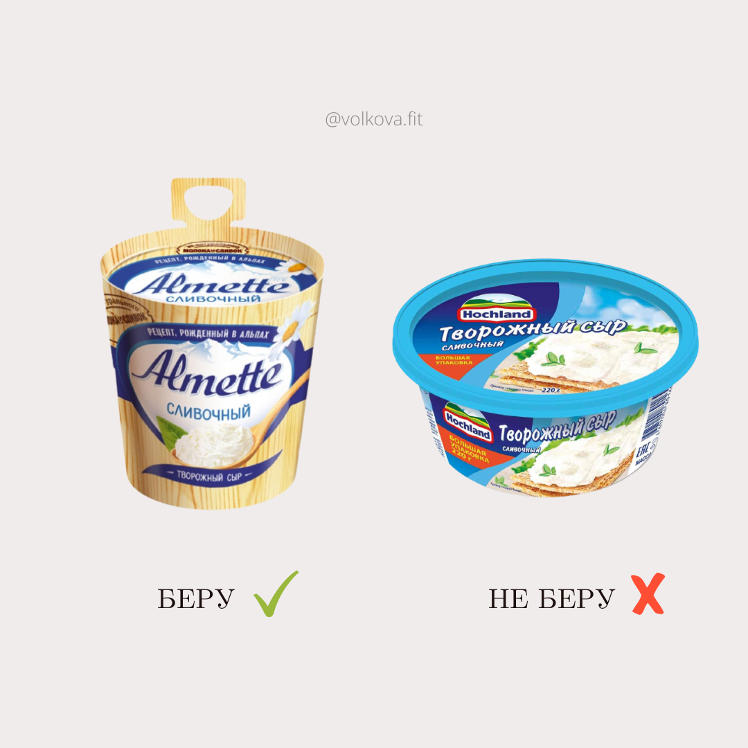 Изображение взято из аккаунта инстаграм @volkova.fit