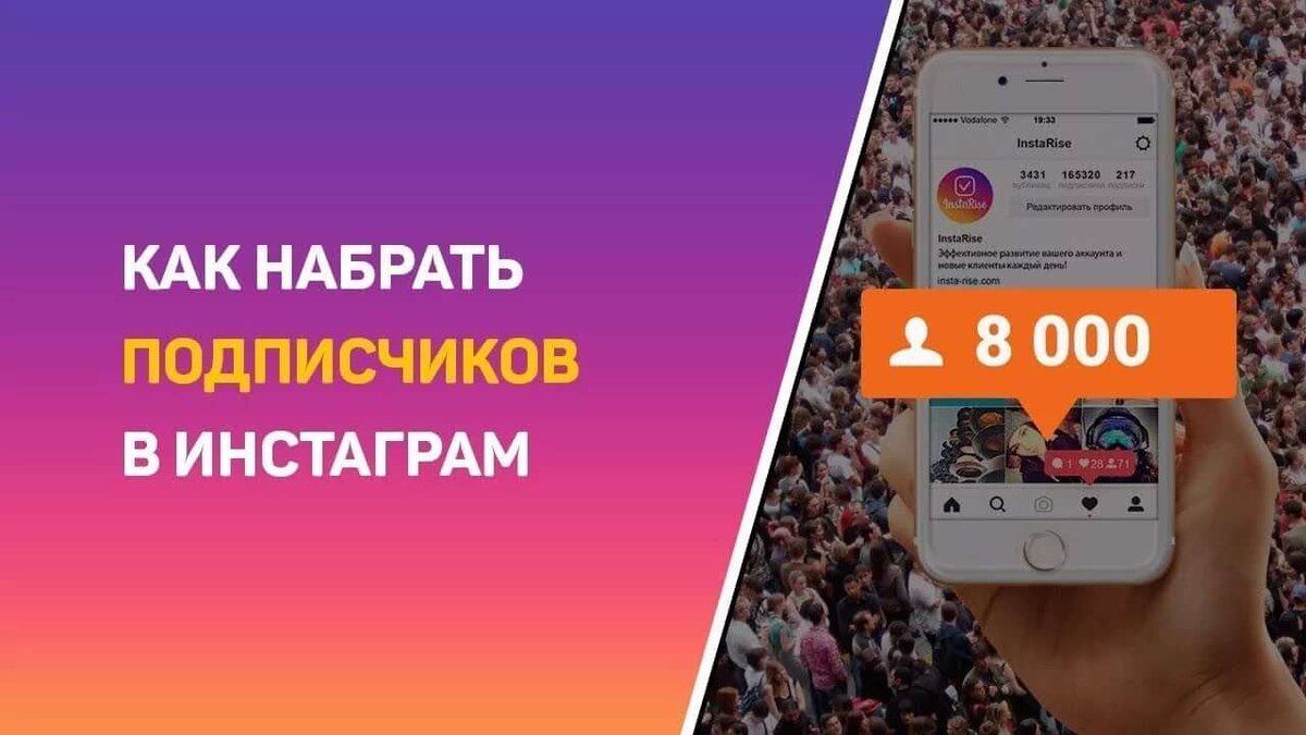 11 проверенных способов набрать подписчиков в Instagram | Гайнулла Ижбулдин  | Дзен