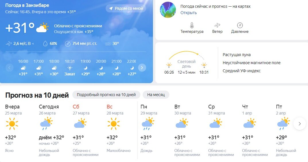 Карта осадков спб на завтра