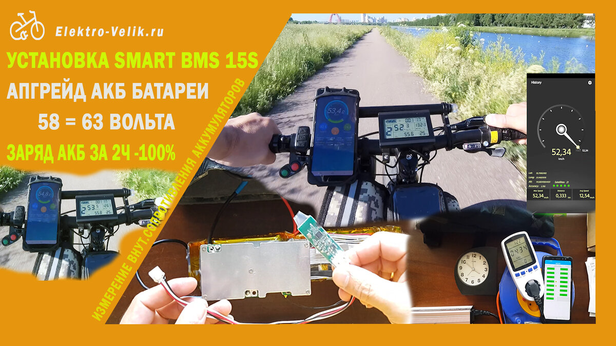 электровелосипед апгрейд
