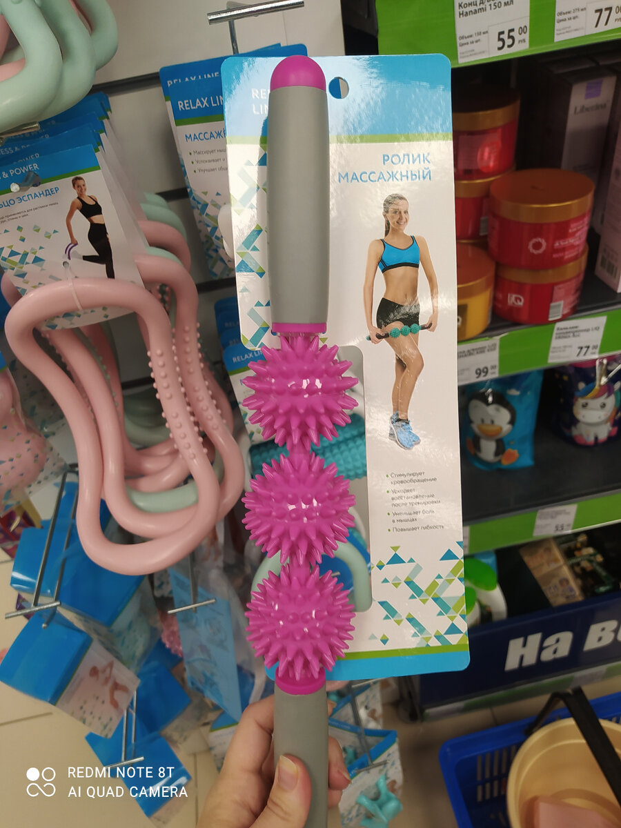 Ролик массажный 