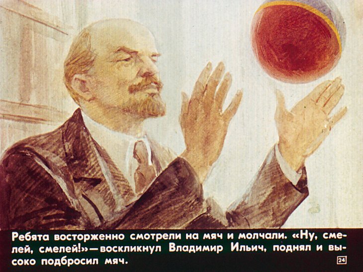 Видели такое? Диафильм. А я-то думала, что знаю о дедушке-Ленине практически всё. Фото с сайта diafilmy.su