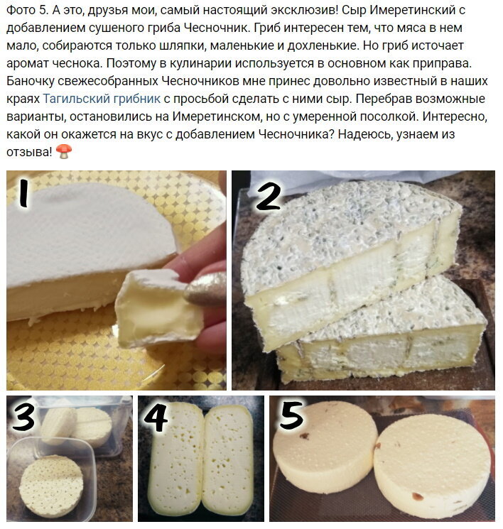 Скрин из сообщества ВК "Крафтовый сыр".