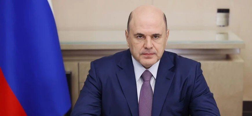 Председатель Правительства РФ Мишустин, government.ru