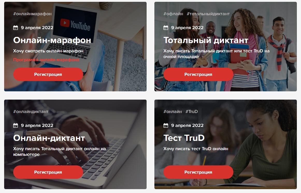 Сайт https://totaldict.ru.