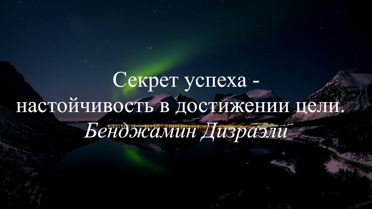 Что отличает неудачников, от тех кому везет? - Классная цитата Роберта Хайнлайна