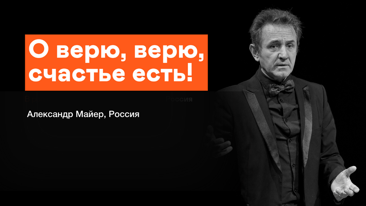 Театр сегодня предлагает новые фоматы. Театр 2022: смотрите театральный  фестиваль у себя дома. Бесплатные абонементы | Onlife iDEA Fest — Цифровой  Театр! | Дзен