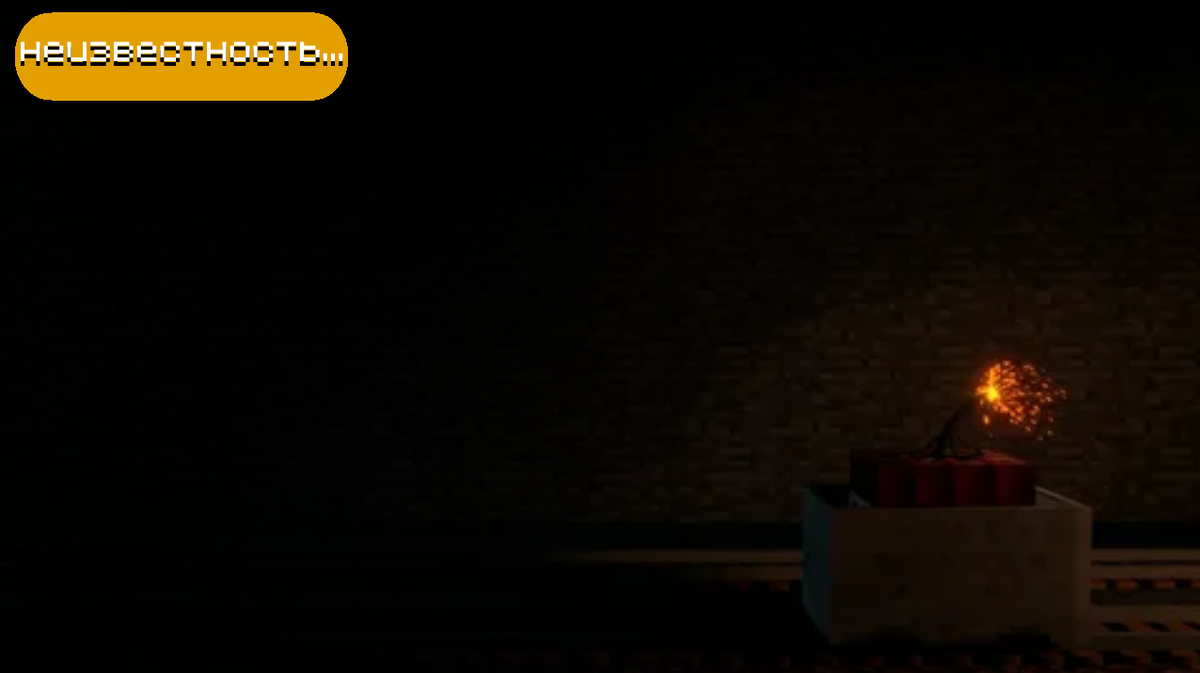 ...пугает нас