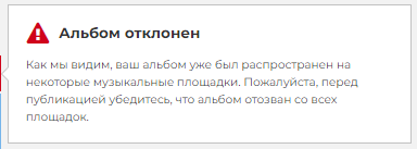 Результат модерации