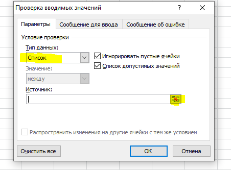 Подстановка динамических данных Excel