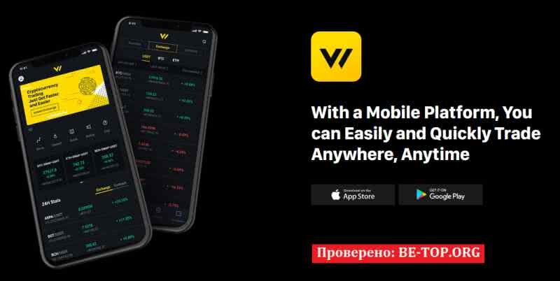 Возможность снять деньги с "Wise Bitcoin" не подтверждена.