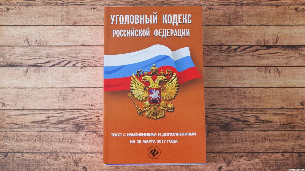 Виды уголовных наказаний в России | Условно-досрочное освобождение | Дзен