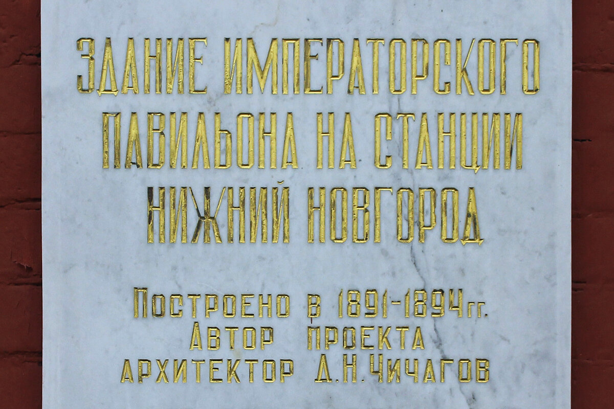 Императорские павильоны России - в Нижнем Новгороде, Санкт-Петербурге и  Твери. По стопам Николая II и других русских царей | Олег Еверзов | Дзен