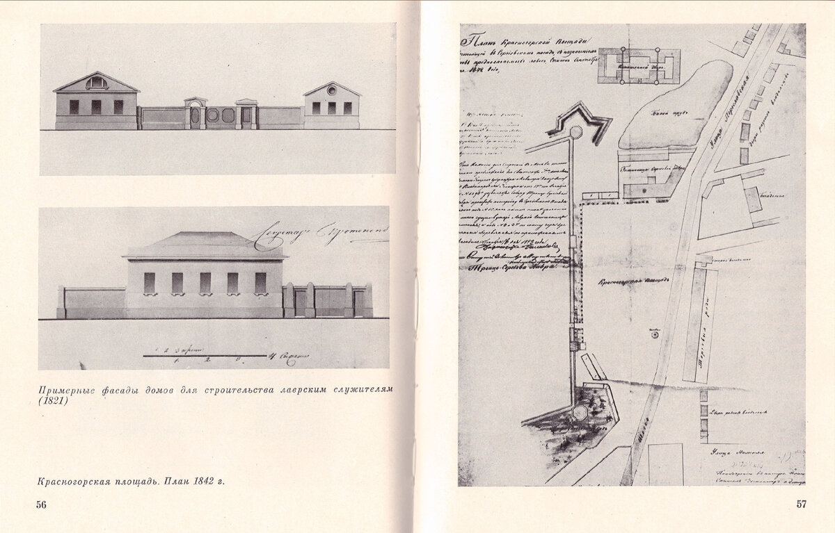 план загорск полиция. что такое план загорск. город сергиев посад в годы великой отечественной войны. загорск 1941. загорск фото города.