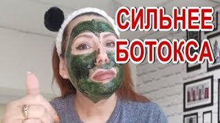 Эта маска сильнее ботокса! Быстро просто - 10 лет!