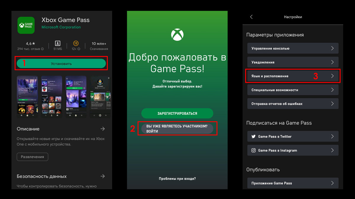 Пошаговая настройка xCloud в картинках
