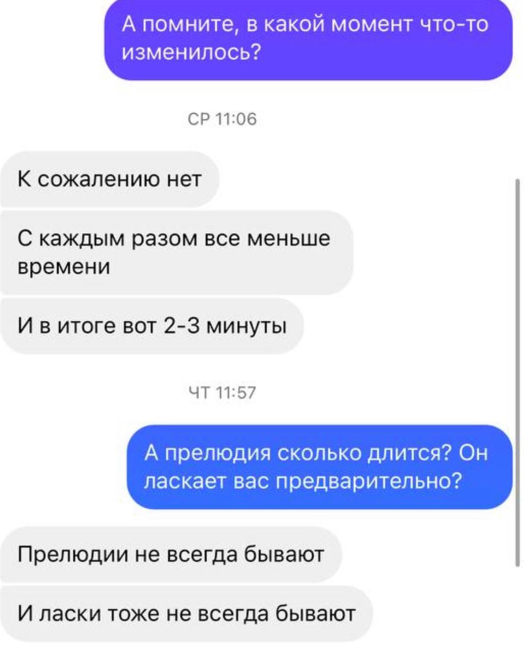 Что делать, если мужчина быстро к☺️нч☺️ет? Вопрос от подписчицы3