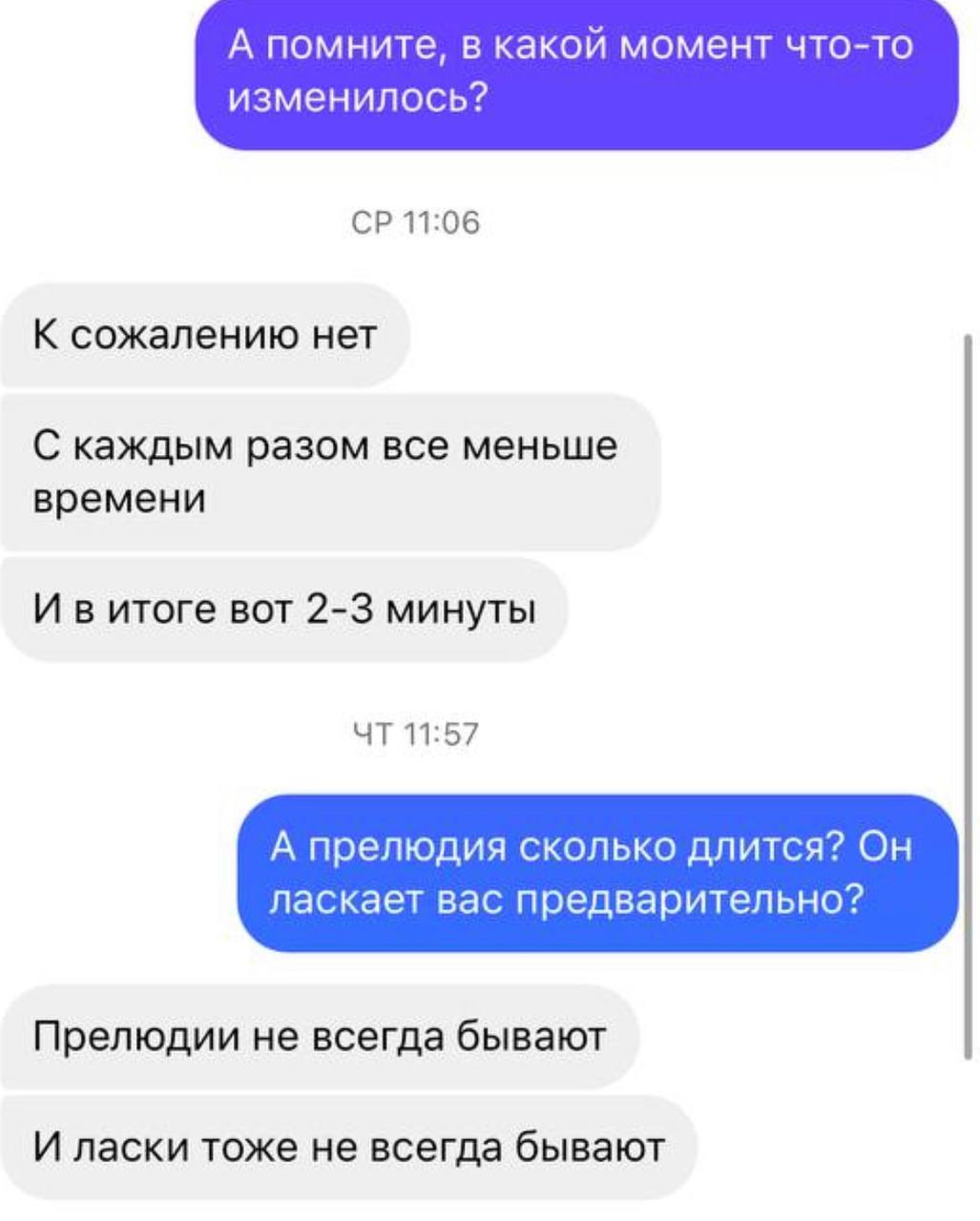 Что делать, если мужчина быстро к☺️нч☺️ет? Вопрос от подписчицы