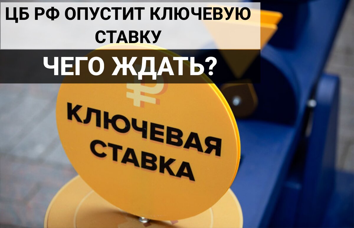 Заседание цб сегодня во сколько. Тендерное сопровождение. Тендерное сопровождение картинки. Тендерное сопровождение Хабаровск. Тендерный отдел