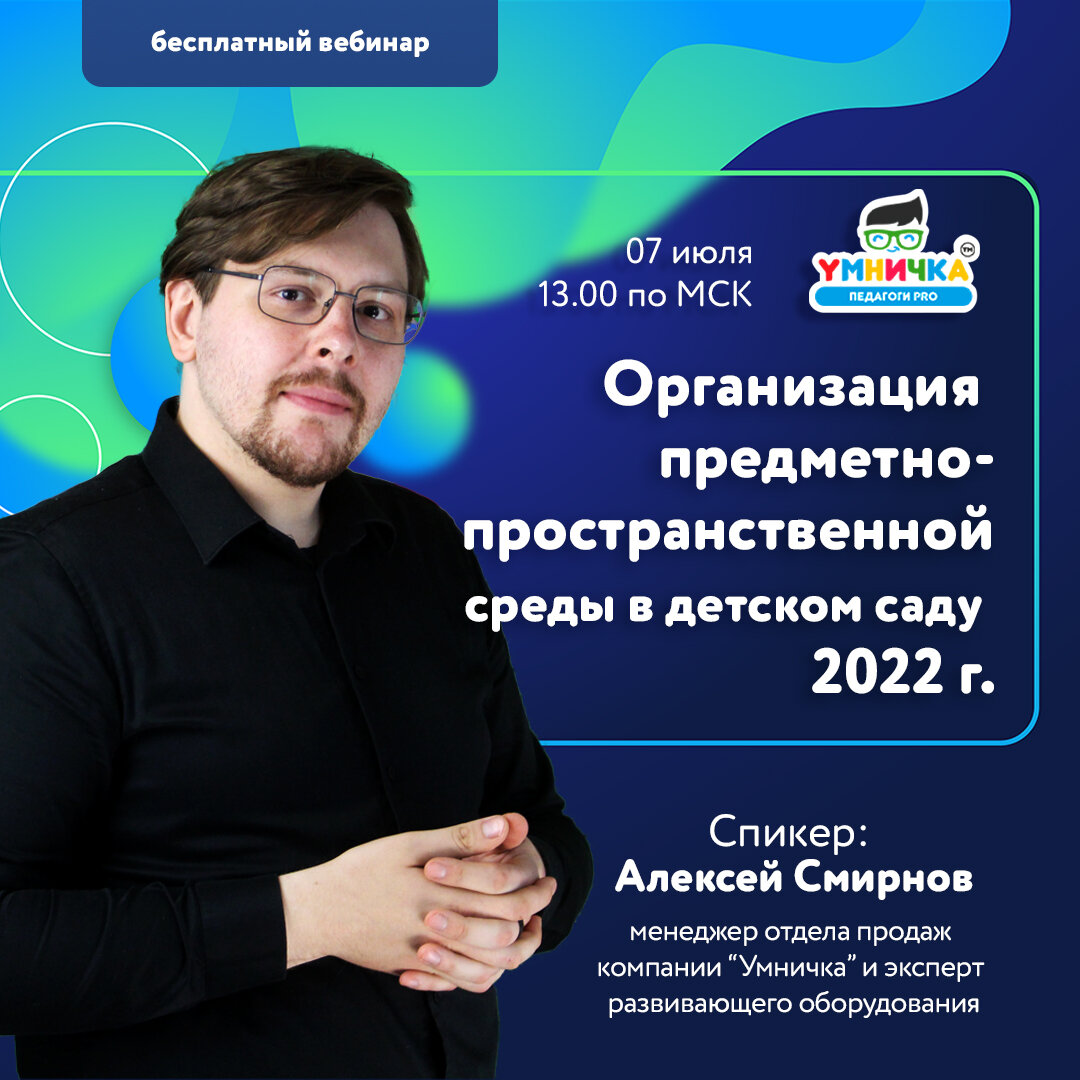 Изменения во ФГОС и СанПиН: что нужно знать руководителям ДОО? | ТПК  Умничка | Дзен