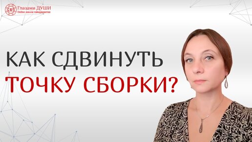 Как войти в изменённое состояние сознания | Глазами Души