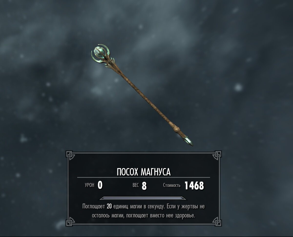 Skyrim череп порчи. Метеоритовый посох. Террария пиксель арт оружие. Трость гэндальфа. Посох метеора террария.