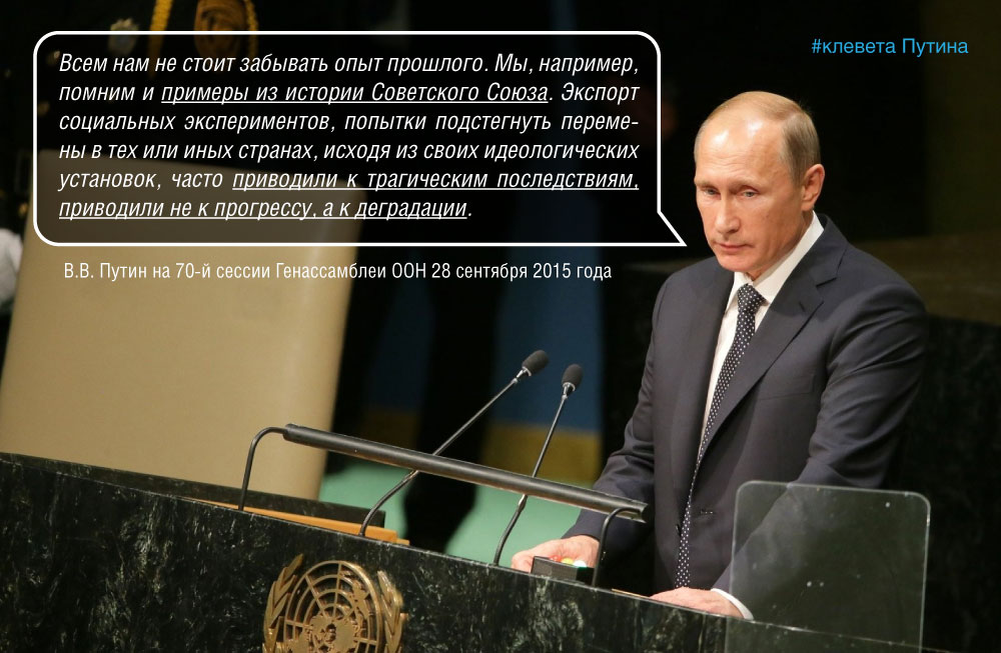 О вине Владимира Путина в требованиях Польши выплатить им репарации
