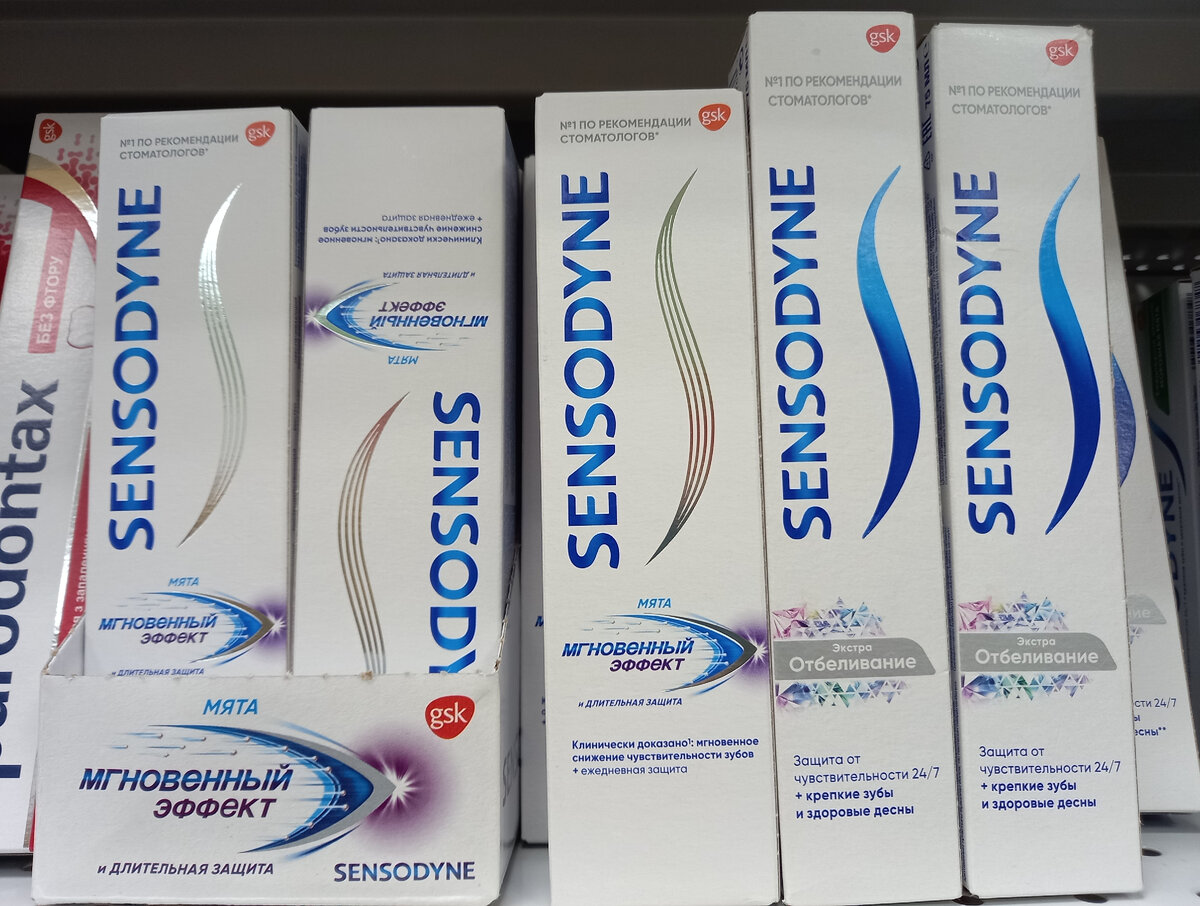 Зубная паста "Sensodyne" (фото автора)