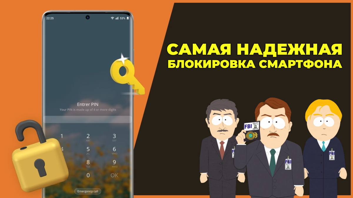 Активация режима максимальной безопасности на Android и iOS | показываю,  как включить и настроить | (не)Честно о технологиях* | Дзен