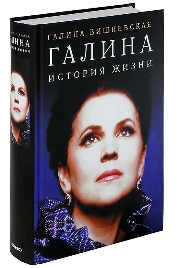 Ровно 10 лет назад, 11 декабря 2012 года ушла из жизни Вишневская. Скоро, кстати, еще одна дата – 40 лет, как не стало её подруги. Об этом и вспомню сегодня, воспользовавшись поводом.-11