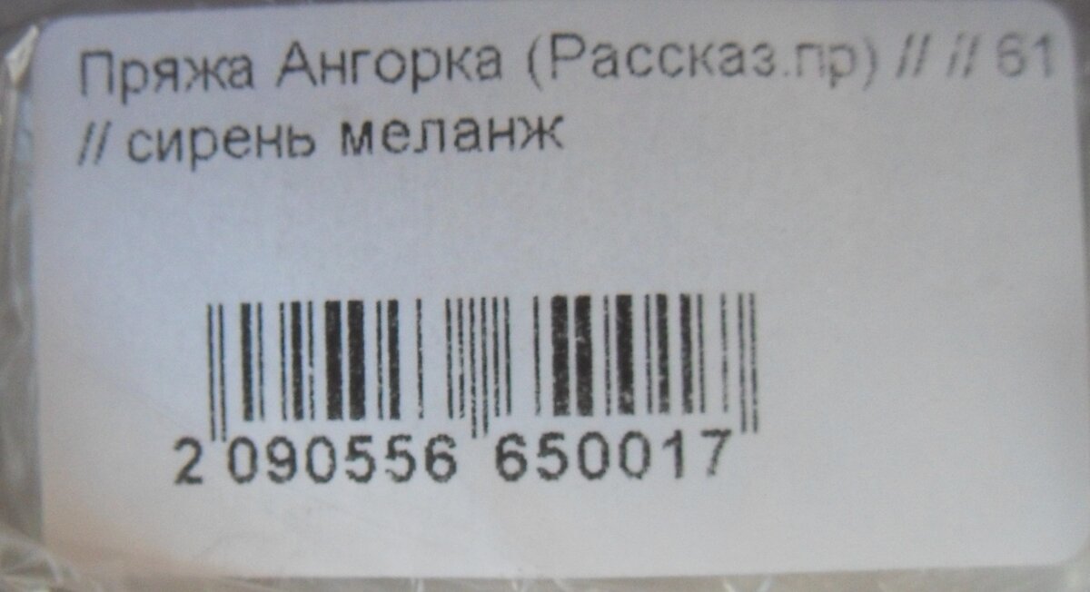 этикетка