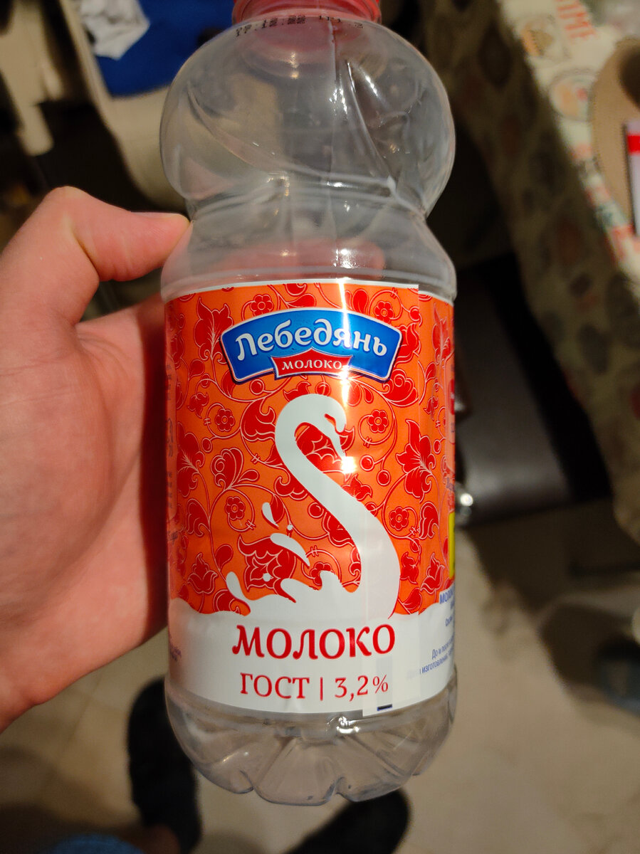 Я использовал молоко пастеризованное. Массовая доля жира 3,2 %. Масса нетто 900 г. Поэтому вначале его прокипятил и остудил, а уже потом использовал. 