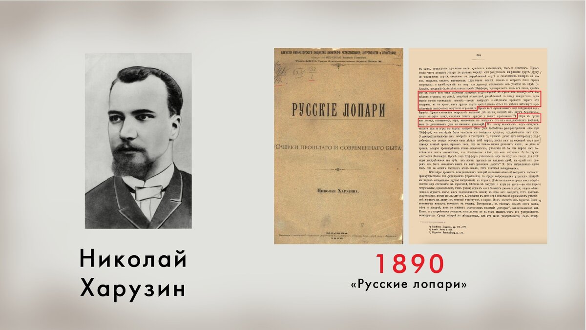 Саамские настольные игры. Даблот | Константин Ж. | Дзен