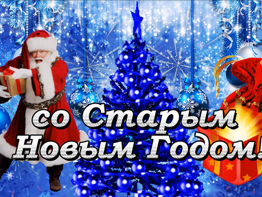 Дискотека из подарочной открытки или Новый Год по китайскому календарю. Часть 2.