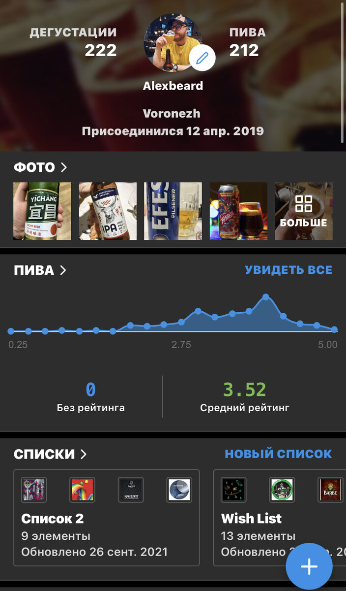 Вот так выглядит интерфейс мобильного приложения.