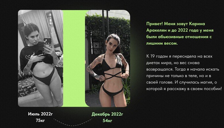     Скрин сайта описания курса Карины Аракелян