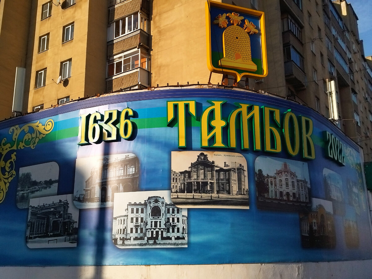 Герб Тамбова - улей с пчёлами.