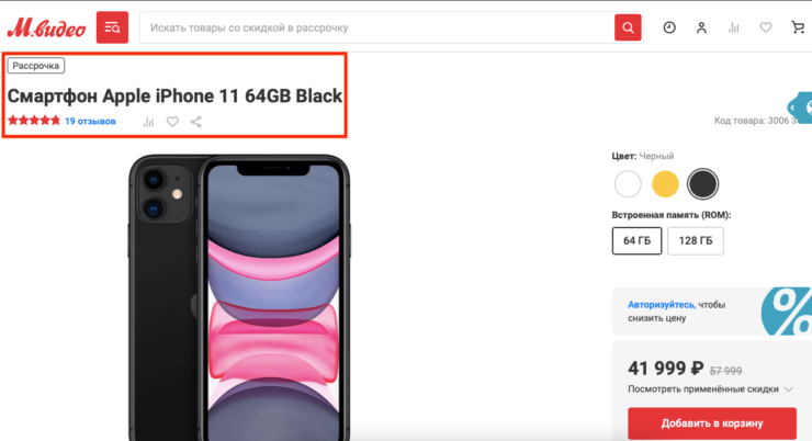    Рассрочка на 24 месяца обозначается вот таким неприметным значком