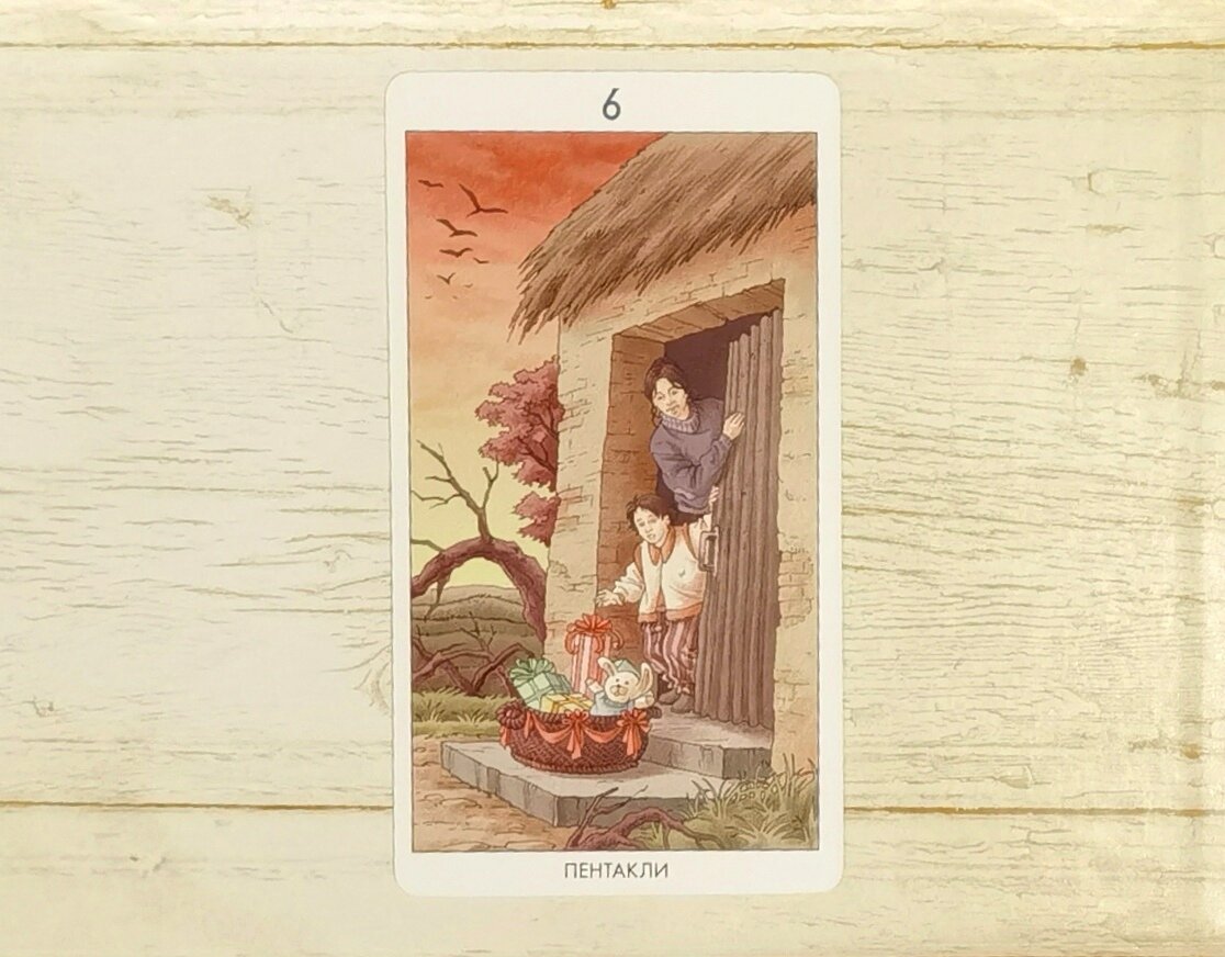 4 пентаклей таро 78 дверей