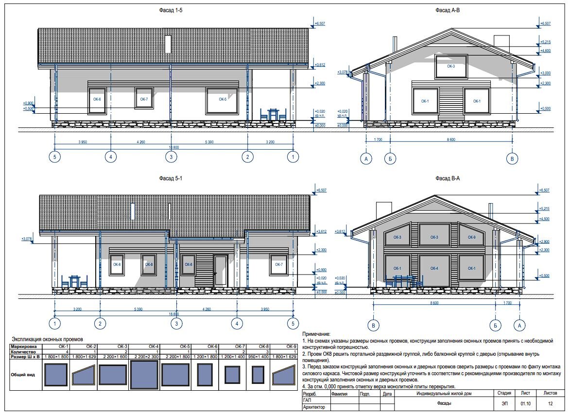 Раздел по окнам из проекта дома