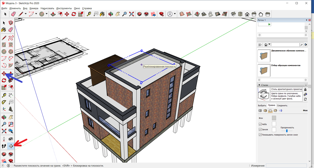 SketchUp для малоэтажного строительства