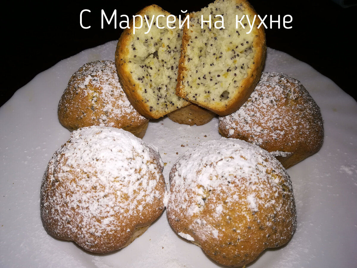 ЭТО ОЧЕНЬ БЫСТРО. МАКОВЫЕ КЕКСЫ. Рецепт КЕКСОВ с маком и орехами. Пышные и вкусные кексы.